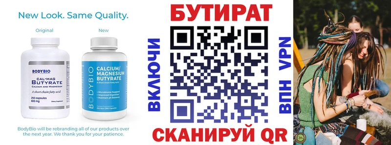 купить наркотик Сухиничи БУТИРАТ BDO 33%