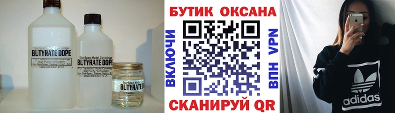 Бутират оксана Сухиничи