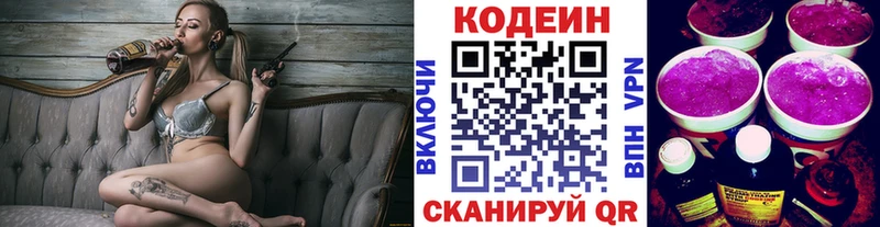 Кодеиновый сироп Lean напиток Lean (лин)  Сухиничи 